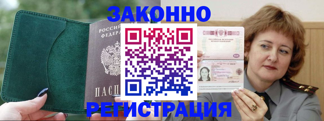 миграционный учет в Галиче