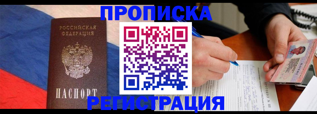 временная регистрация надежно в Галиче